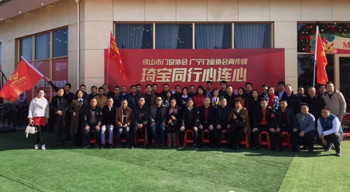 广宁行，心连心，梦成真，树美门窗暖同行