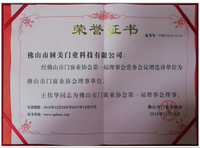 荣誉证书