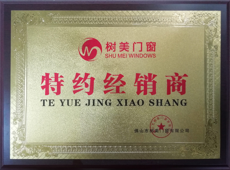 特约经销商
